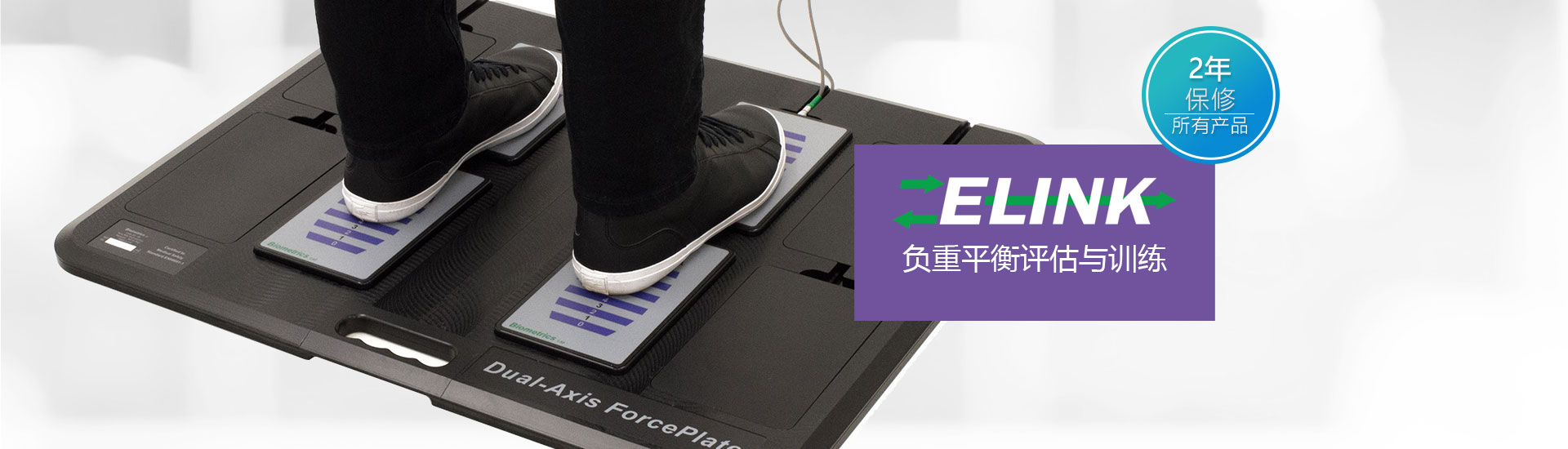E-LINK 压力板